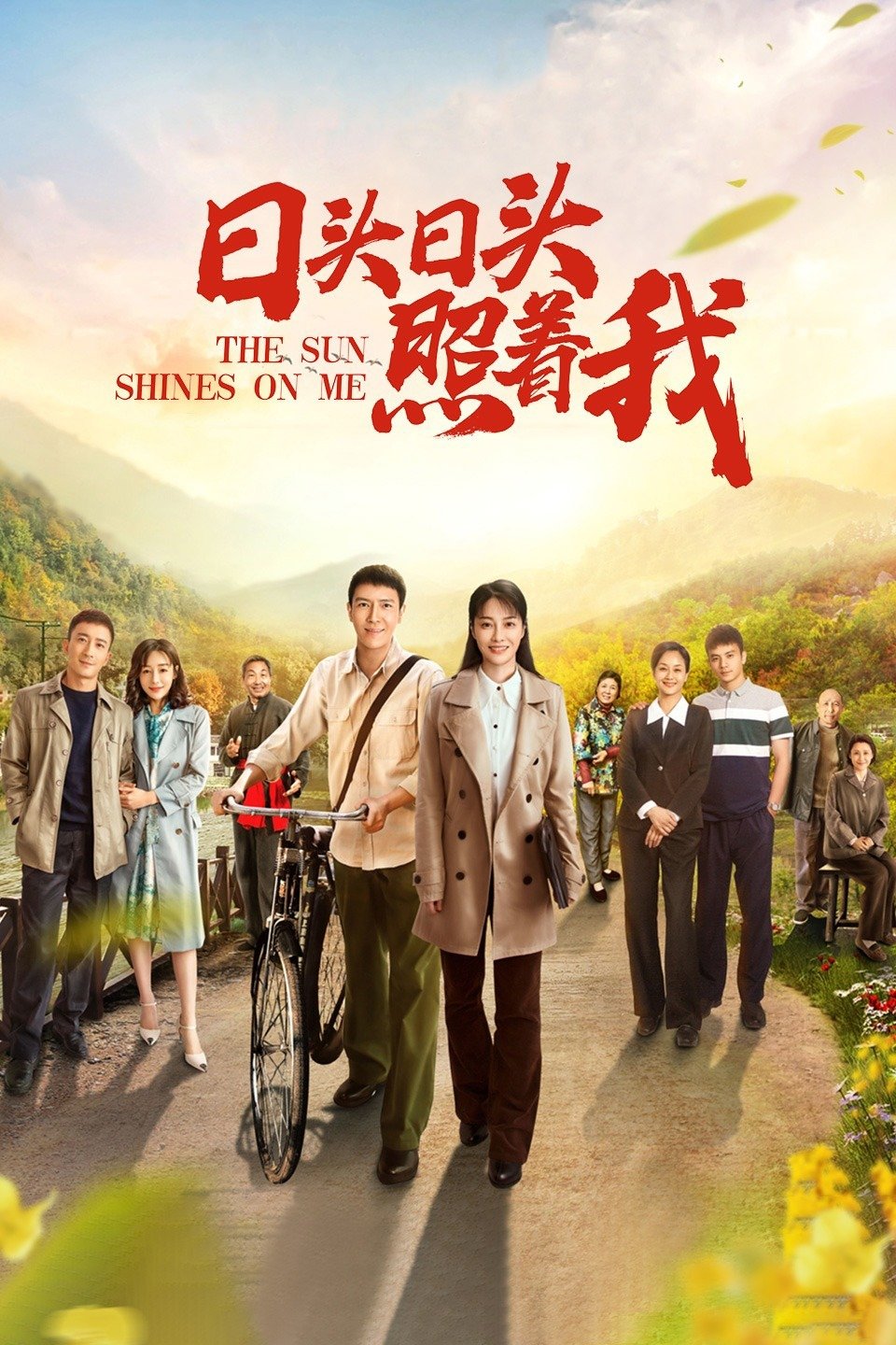Poster de Temporada 1