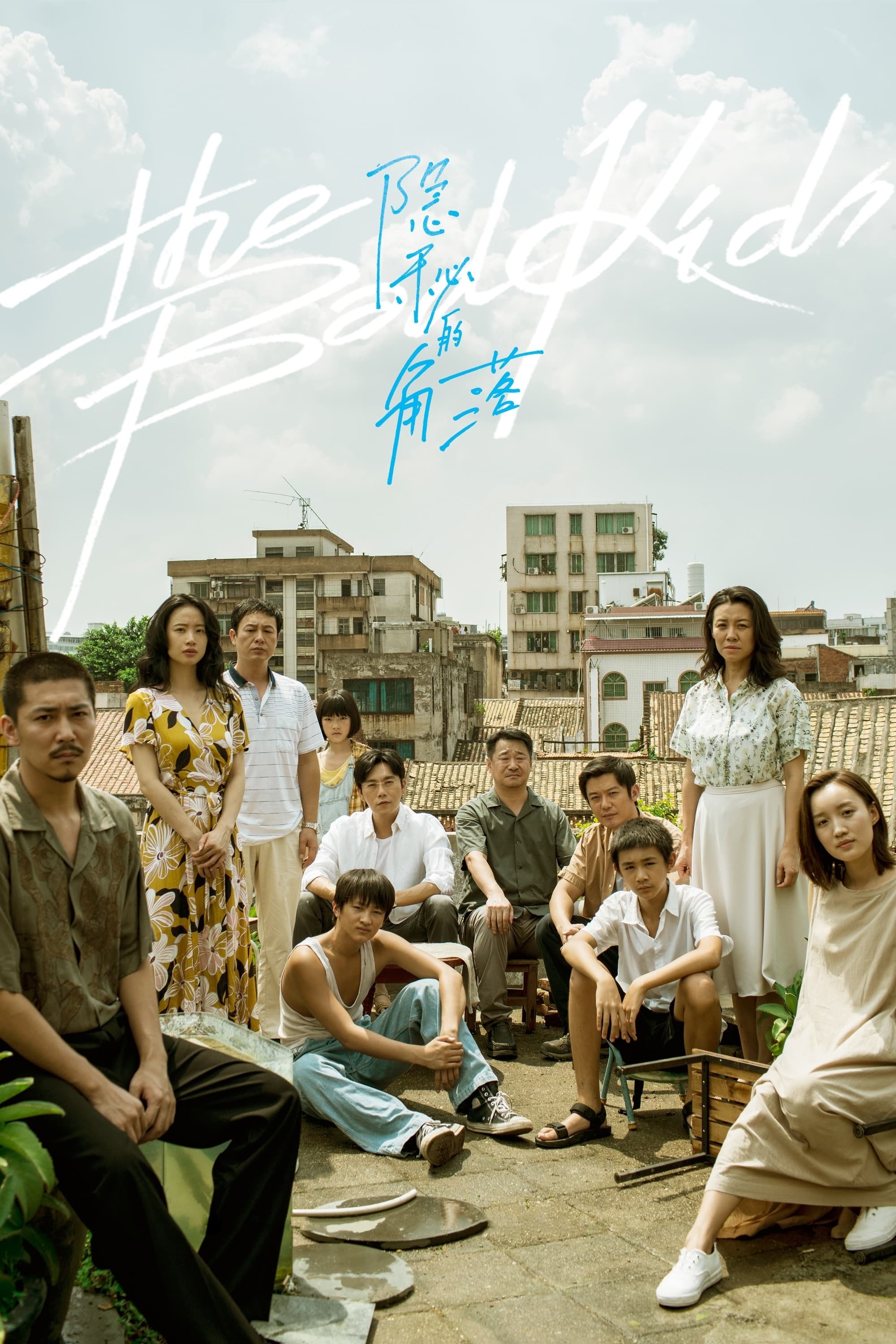 Poster de Temporada 1