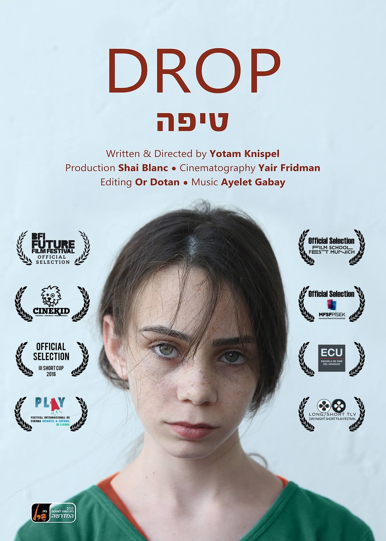 Poster de טיפה