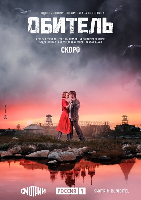 Poster de Temporada 1