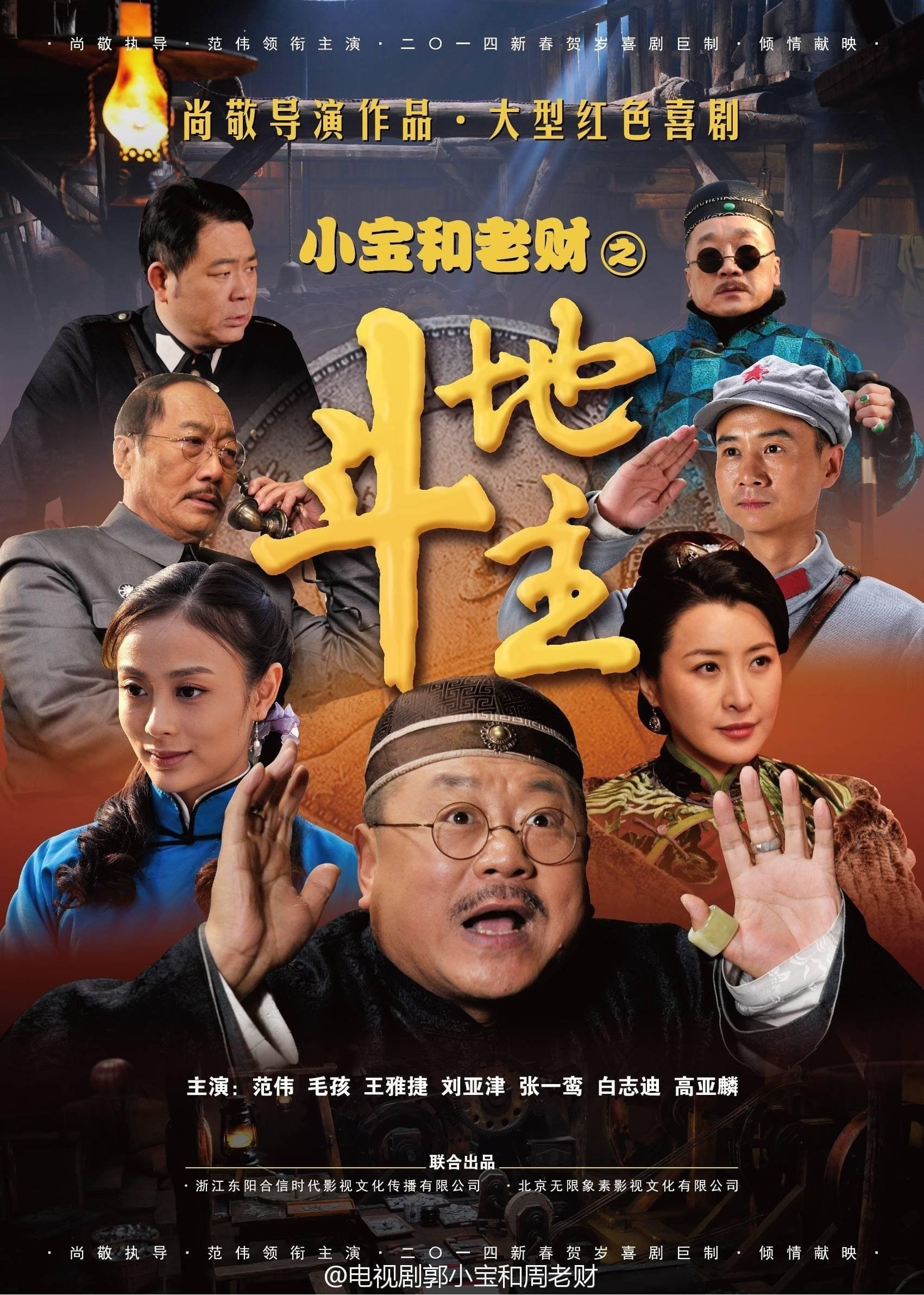 Poster de Temporada 1