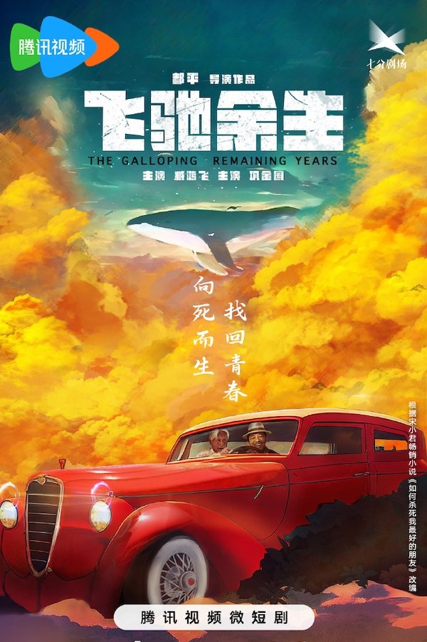 Poster de Temporada 1