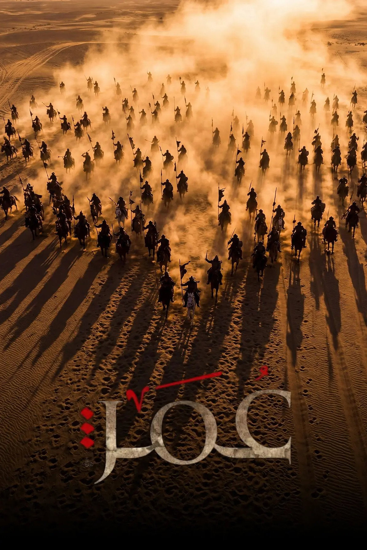 Poster de عُمَرْ‎