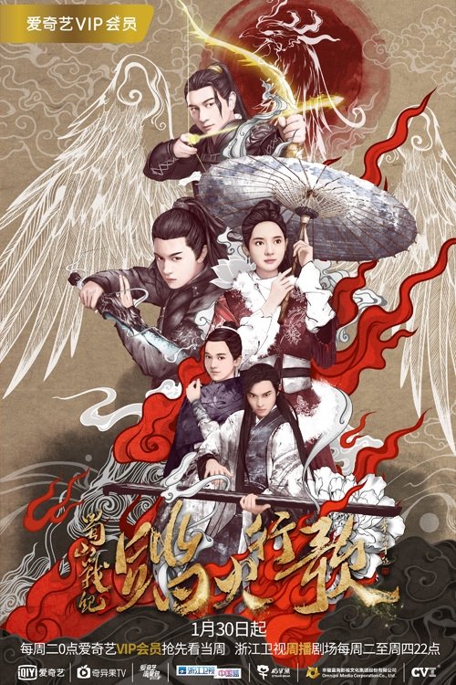 Poster de Temporada 2