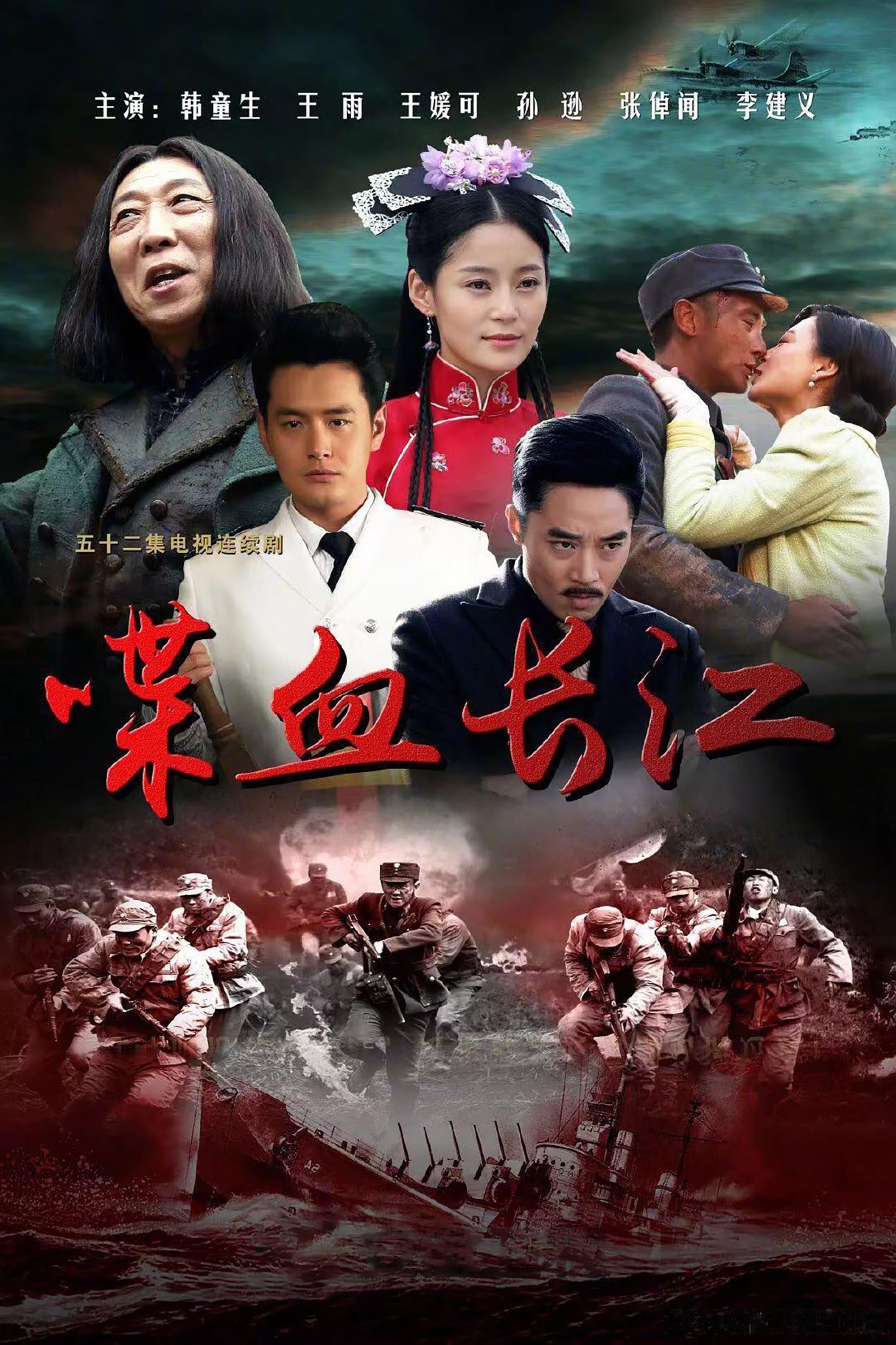 Poster de Temporada 1