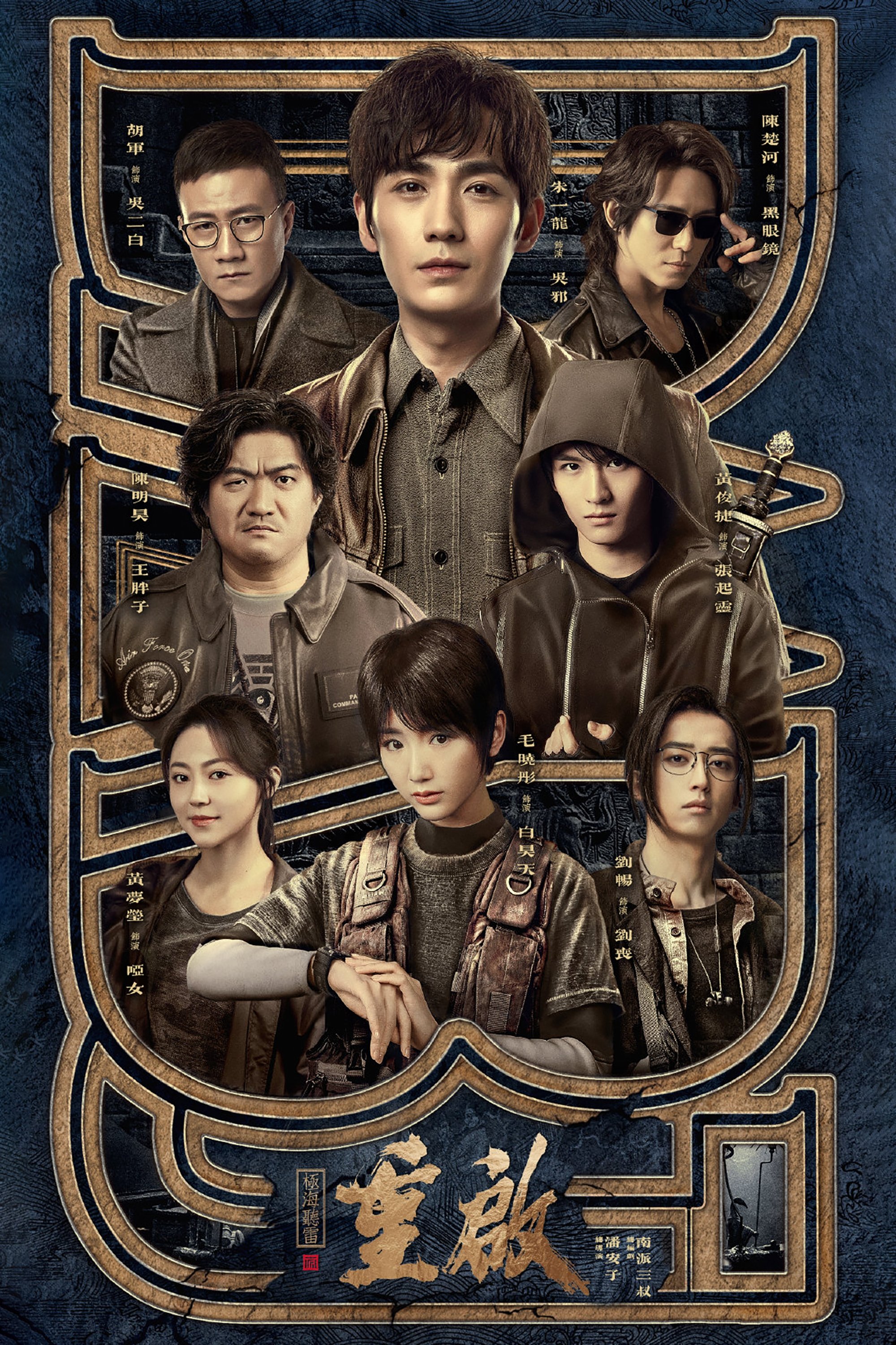 Poster de Temporada 1