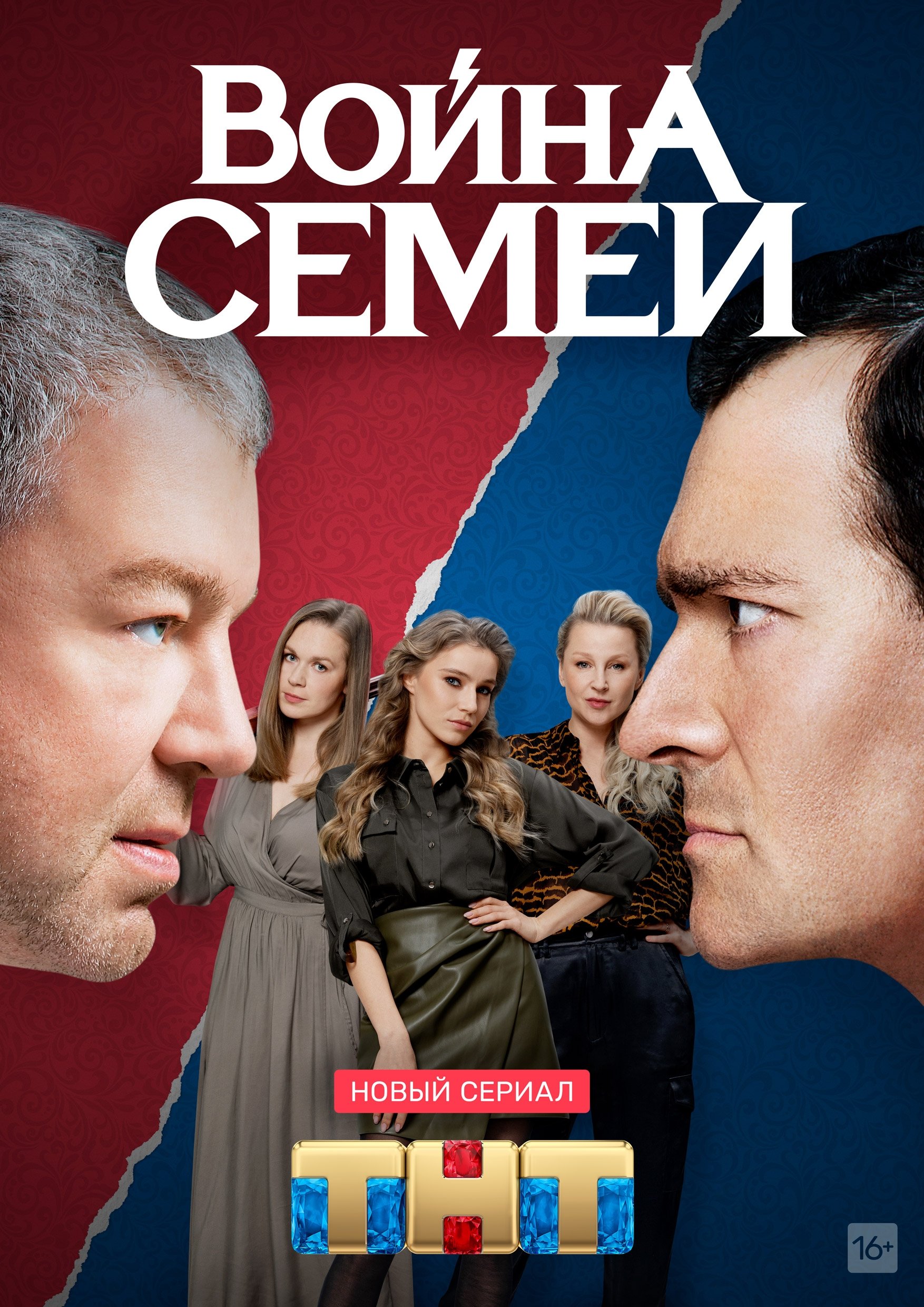 Poster de Temporada 1