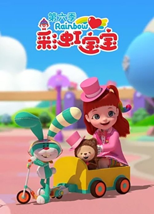 Poster de Temporada 6