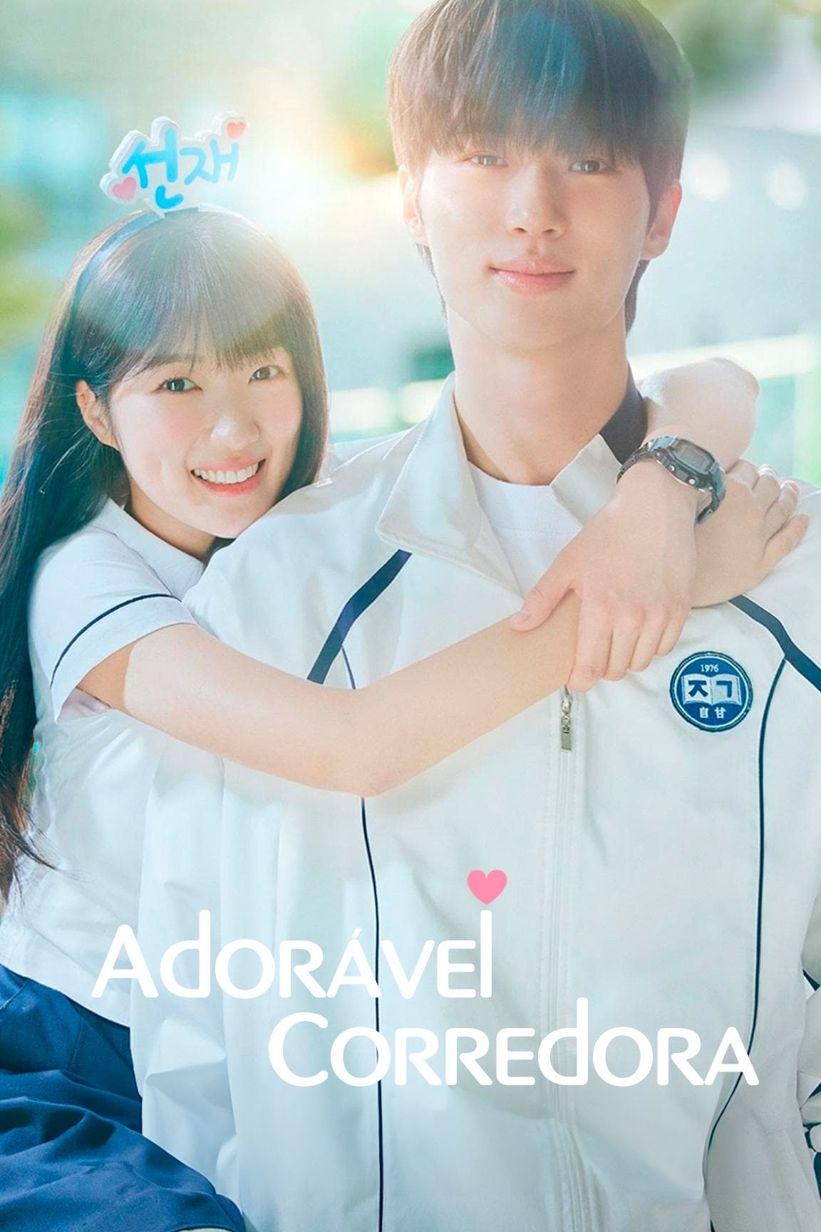 Poster de Adorável Corredora