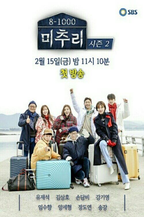 Poster de Temporada 2