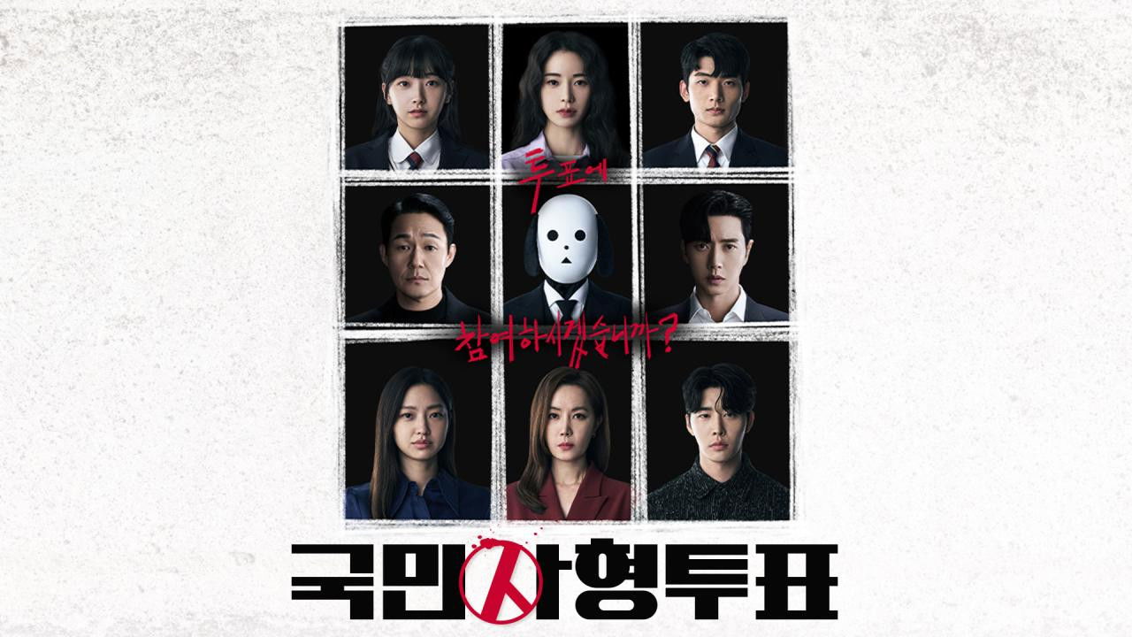 Special Episode 1: The Devils Who Were Deemed Innocent