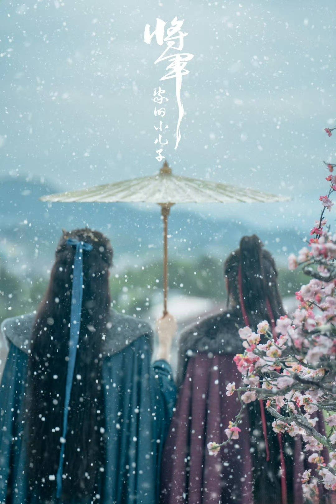 Poster de Temporada 1