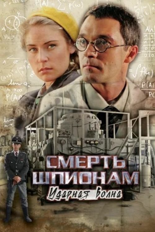 Poster de Temporada 4