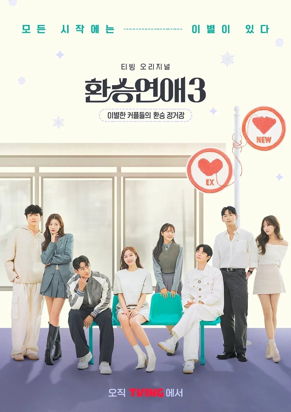 Poster de Temporada 3