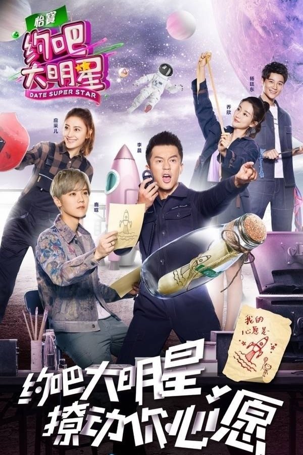 Poster de Temporada 2