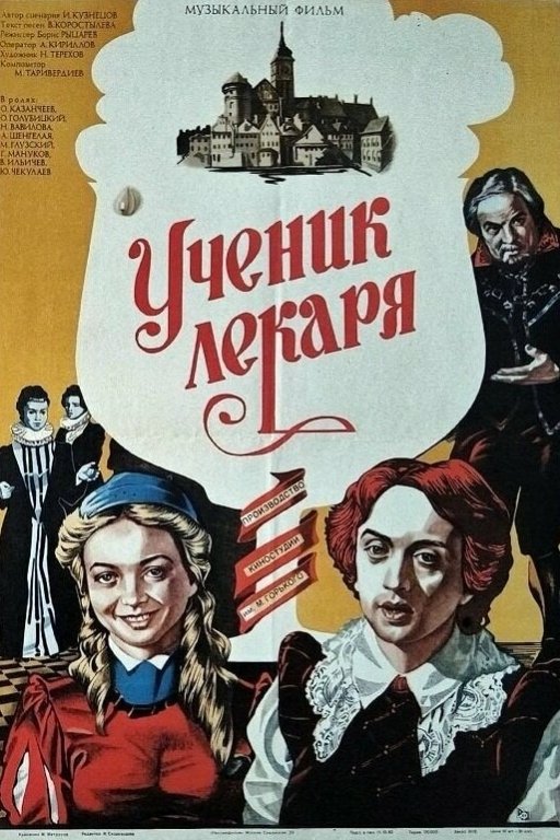 Poster movie