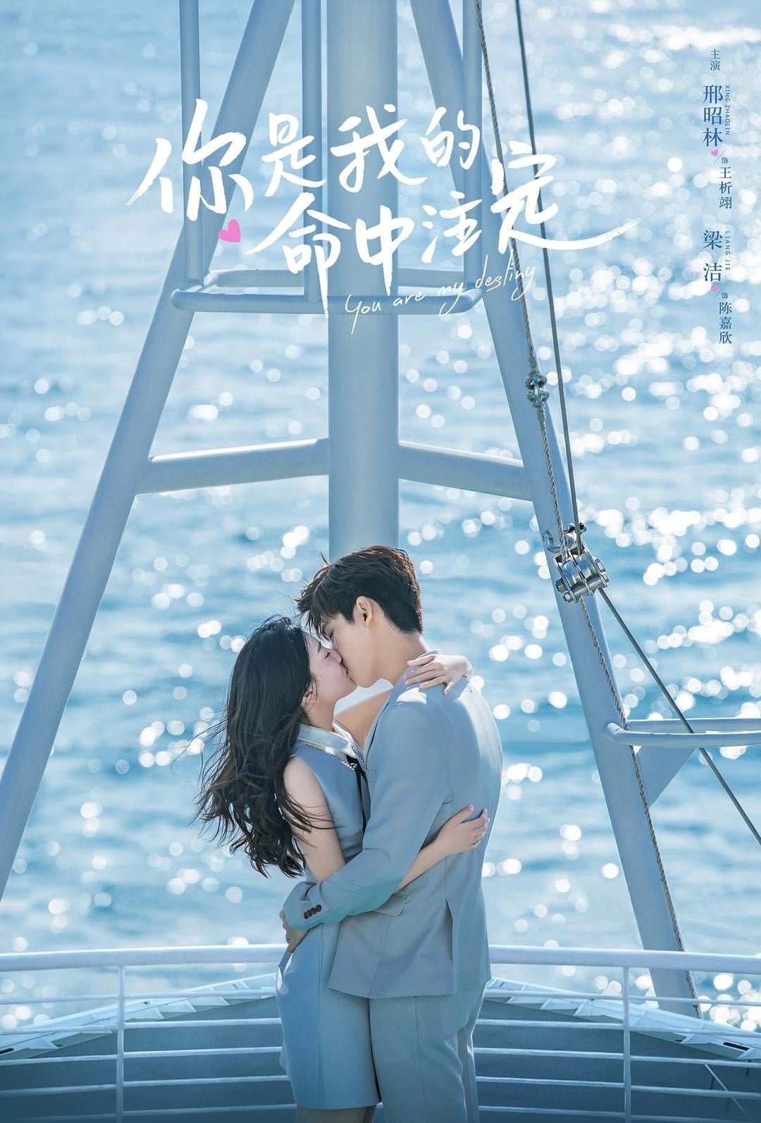 Poster de Temporada 1