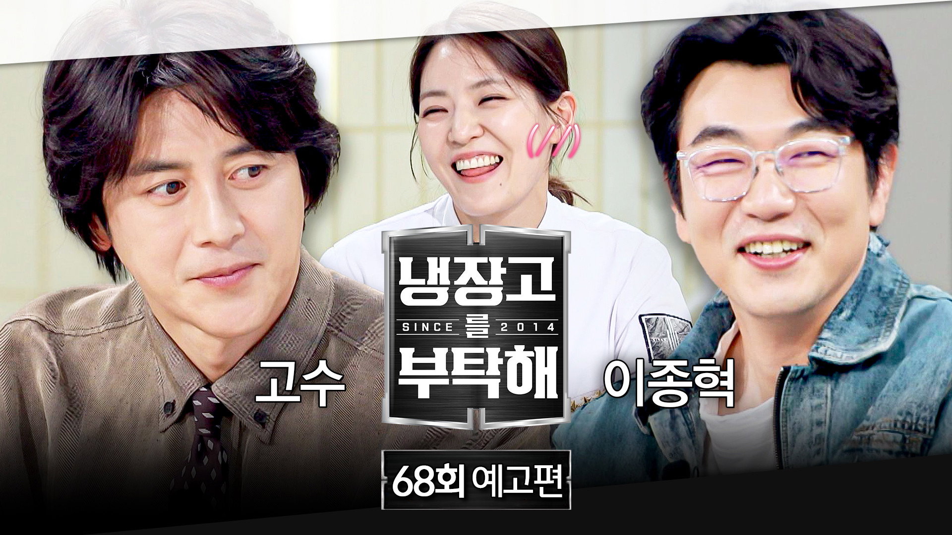 Episode 68