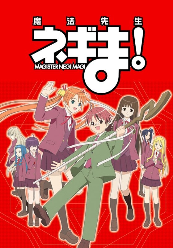 Poster de Mahou Sensei Negima
