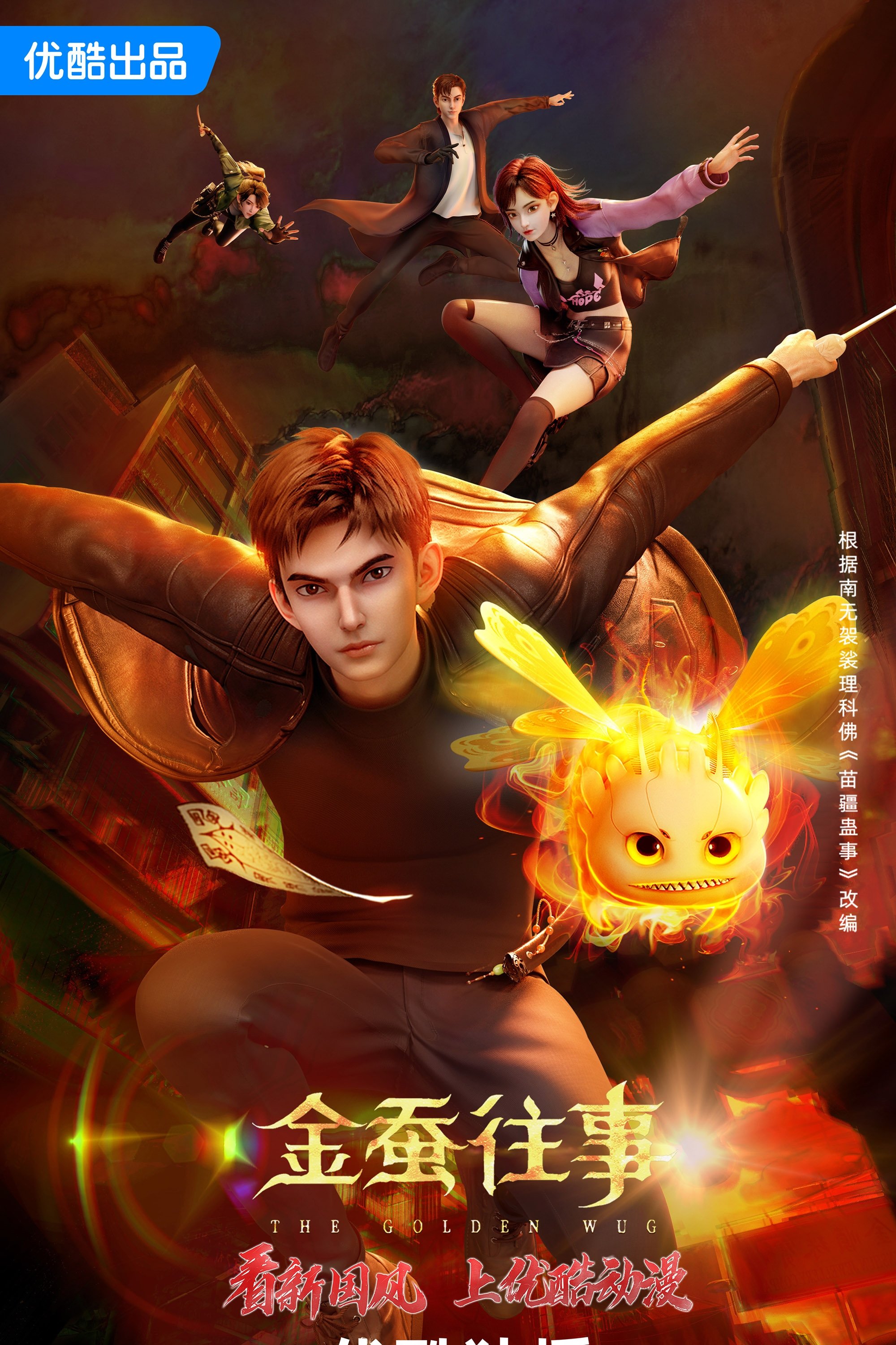 Poster de Temporada 1