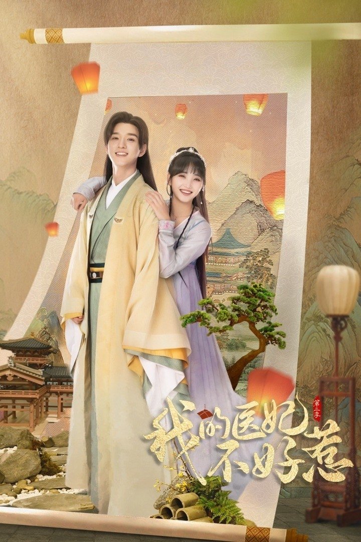 Poster de Temporada 2
