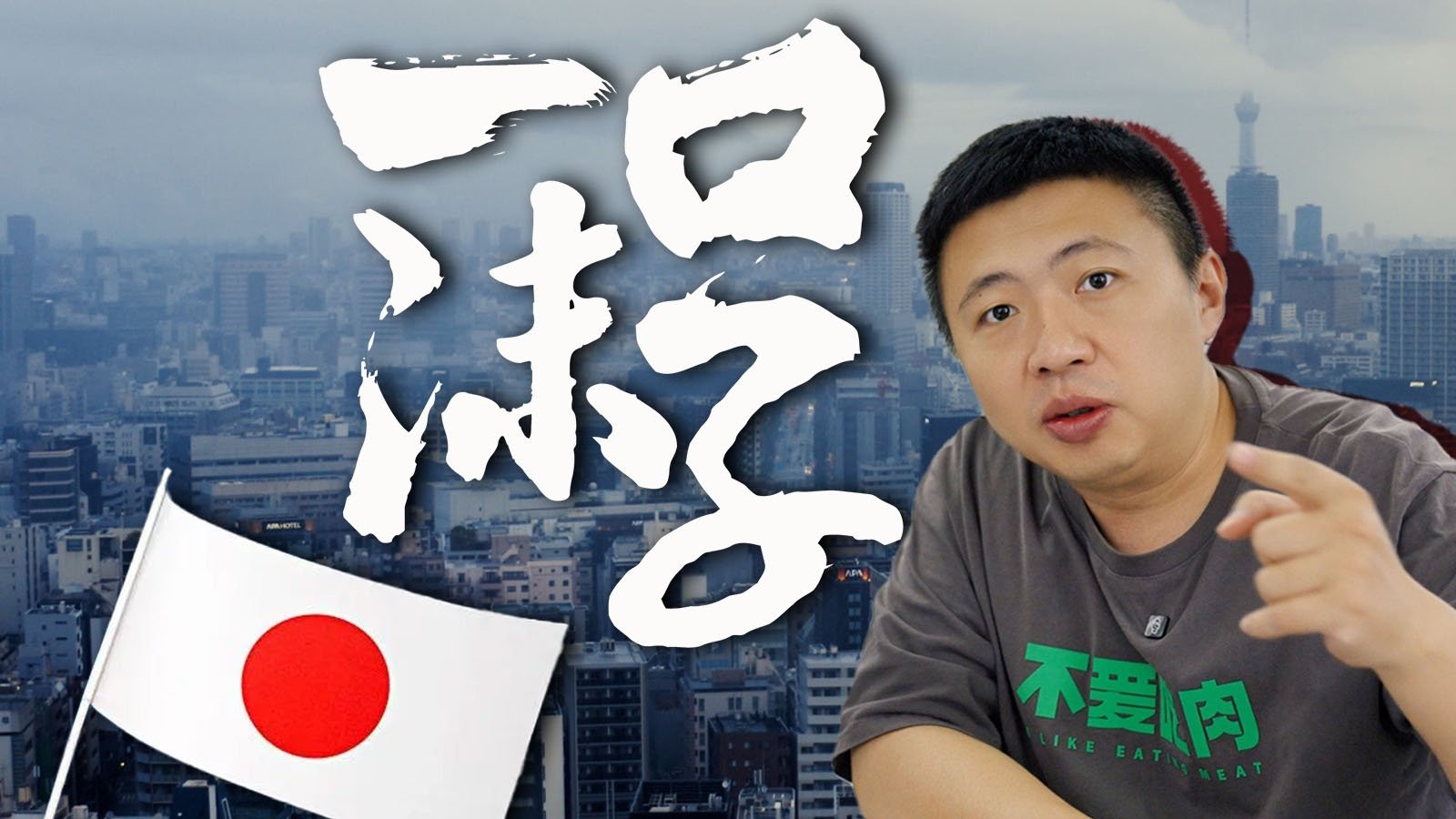 日元贬值，谁的钱袋子鼓了？【话饼02】