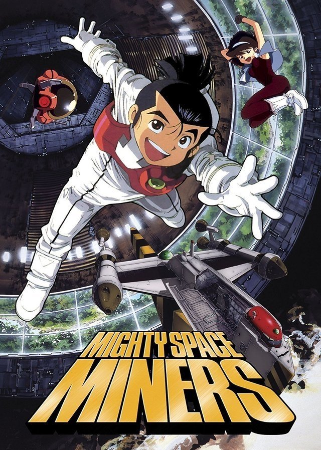 Poster de おいら宇宙の探鉱夫