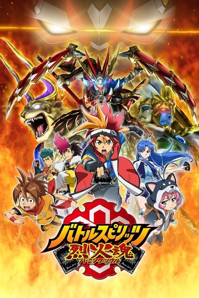 Poster de Battle Spirits: Burning Soul