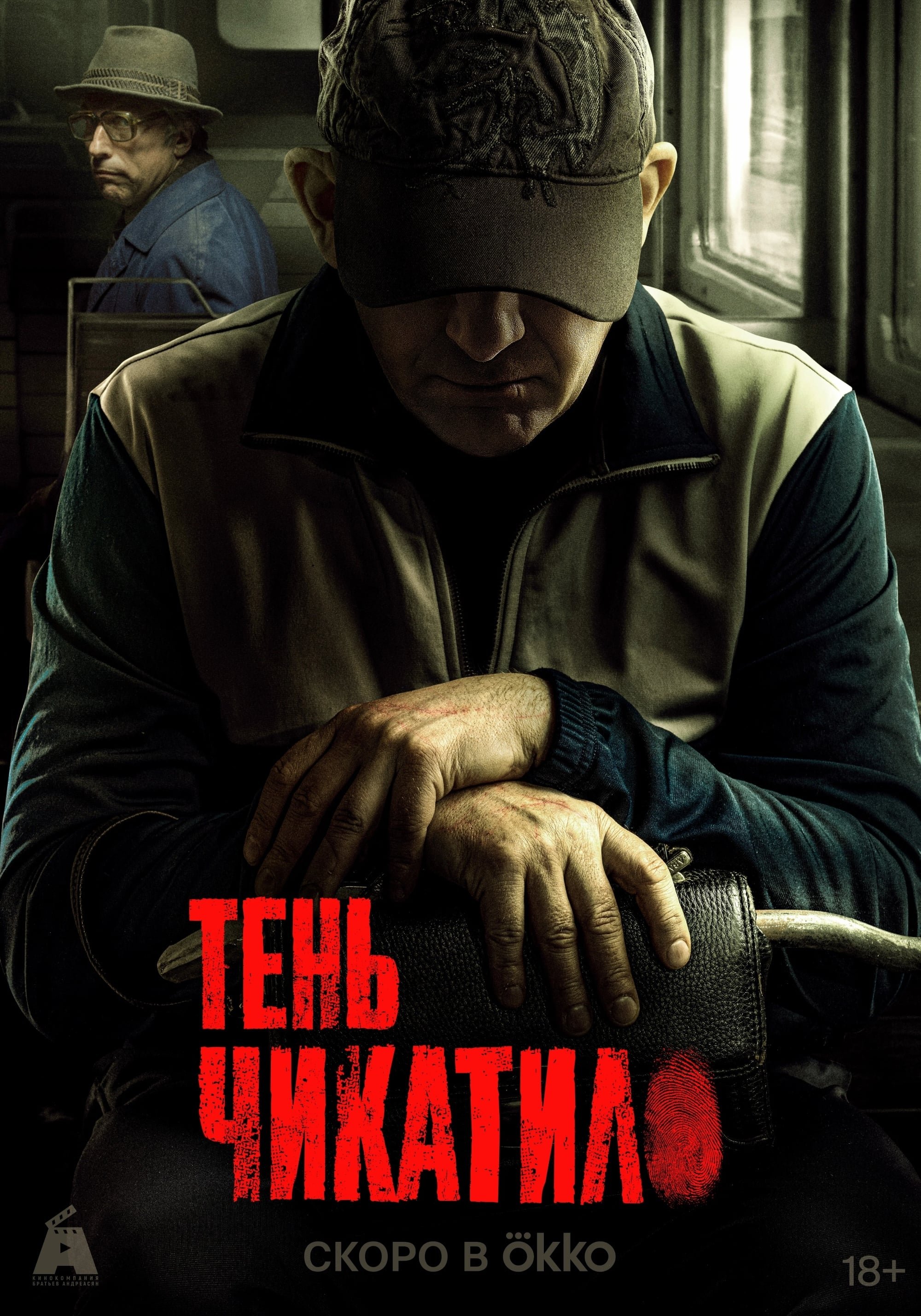 Poster de Temporada 3