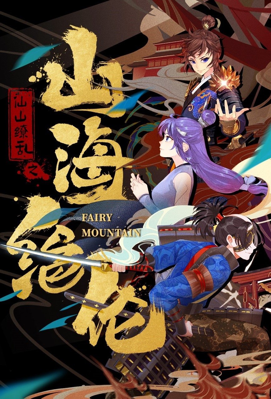 Poster de Fairy Mountain