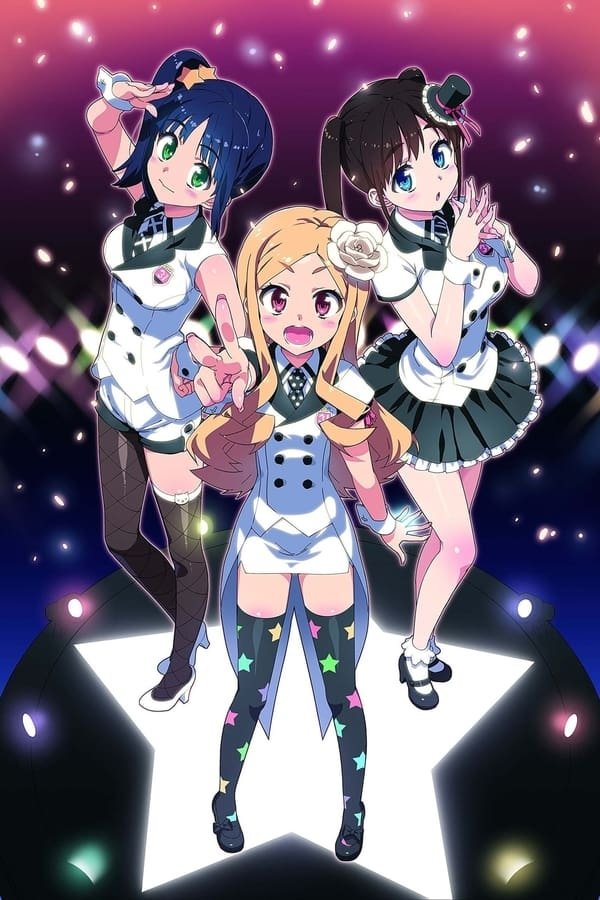 Poster de アイドル☆シスター