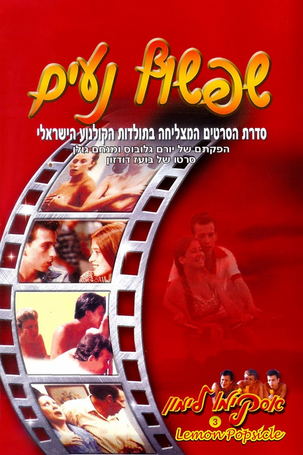 Poster movie