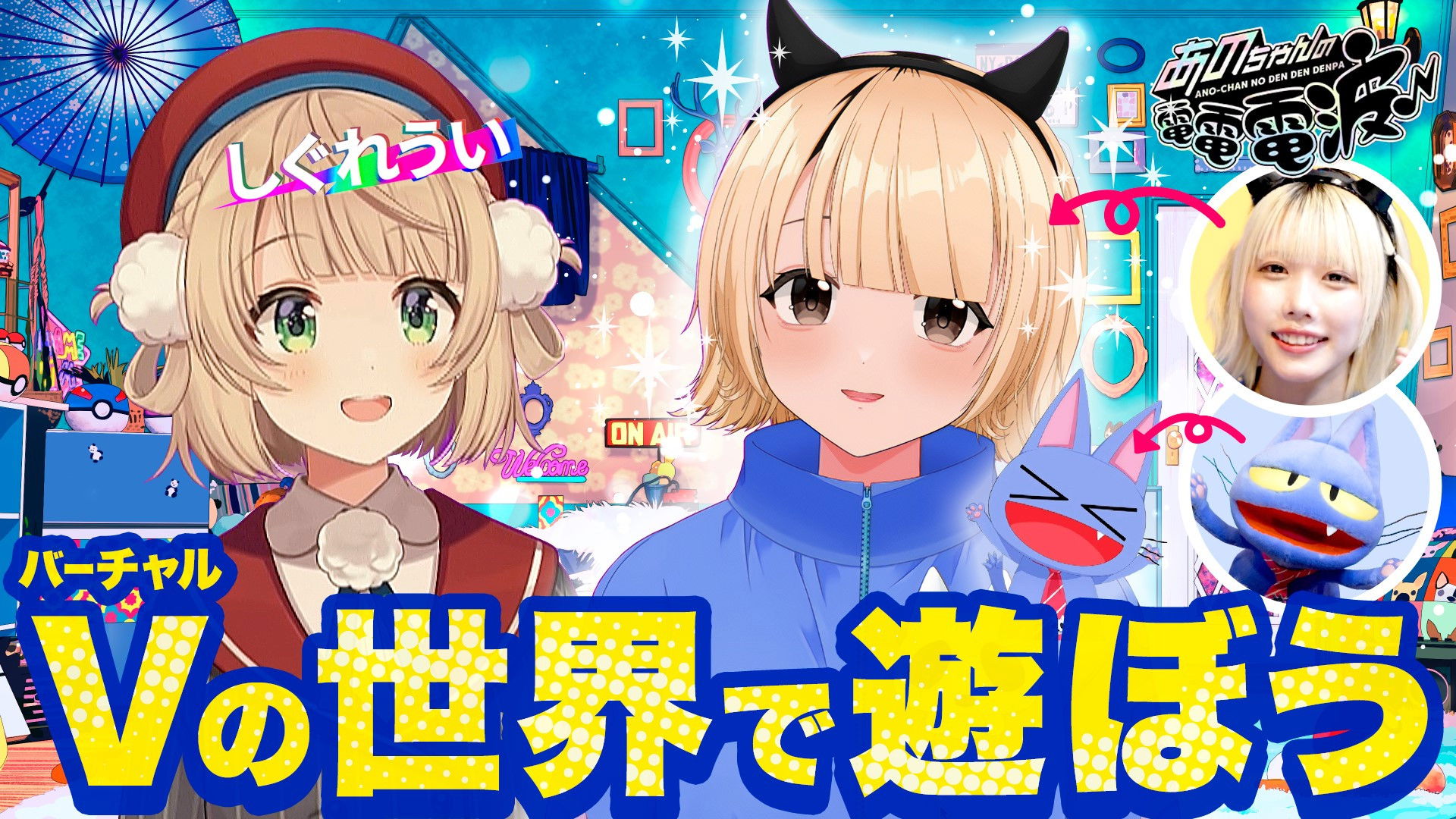 ASMR & a Drawing Shiritori [Guest: Shigure Ui]