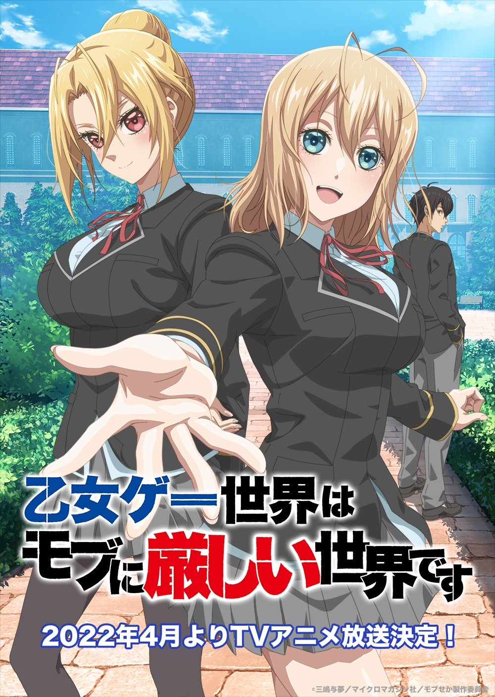 Poster de Temporada 1