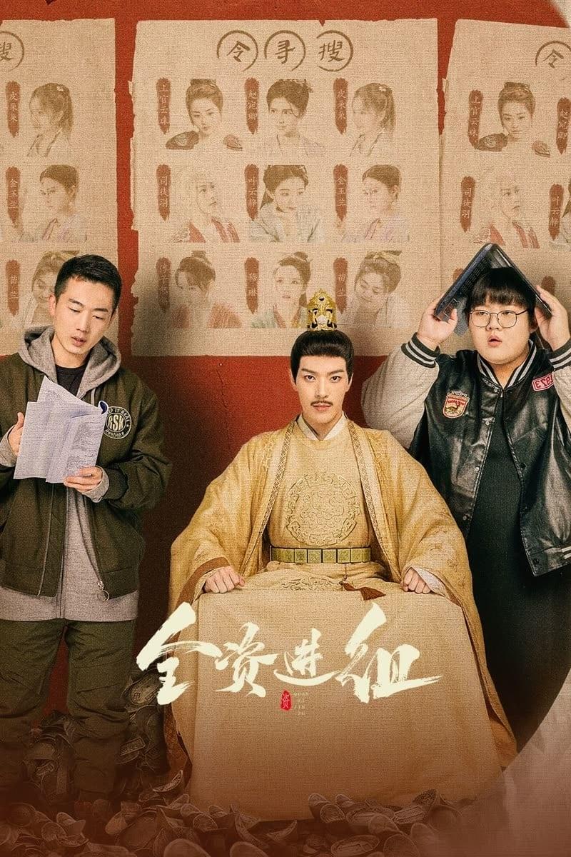 Poster de Temporada 1