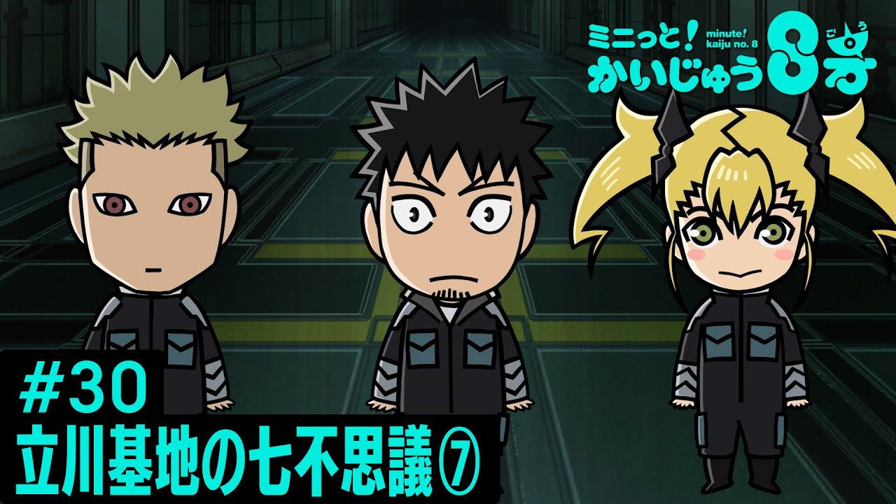 Minute! Kaiju No. 8 #30