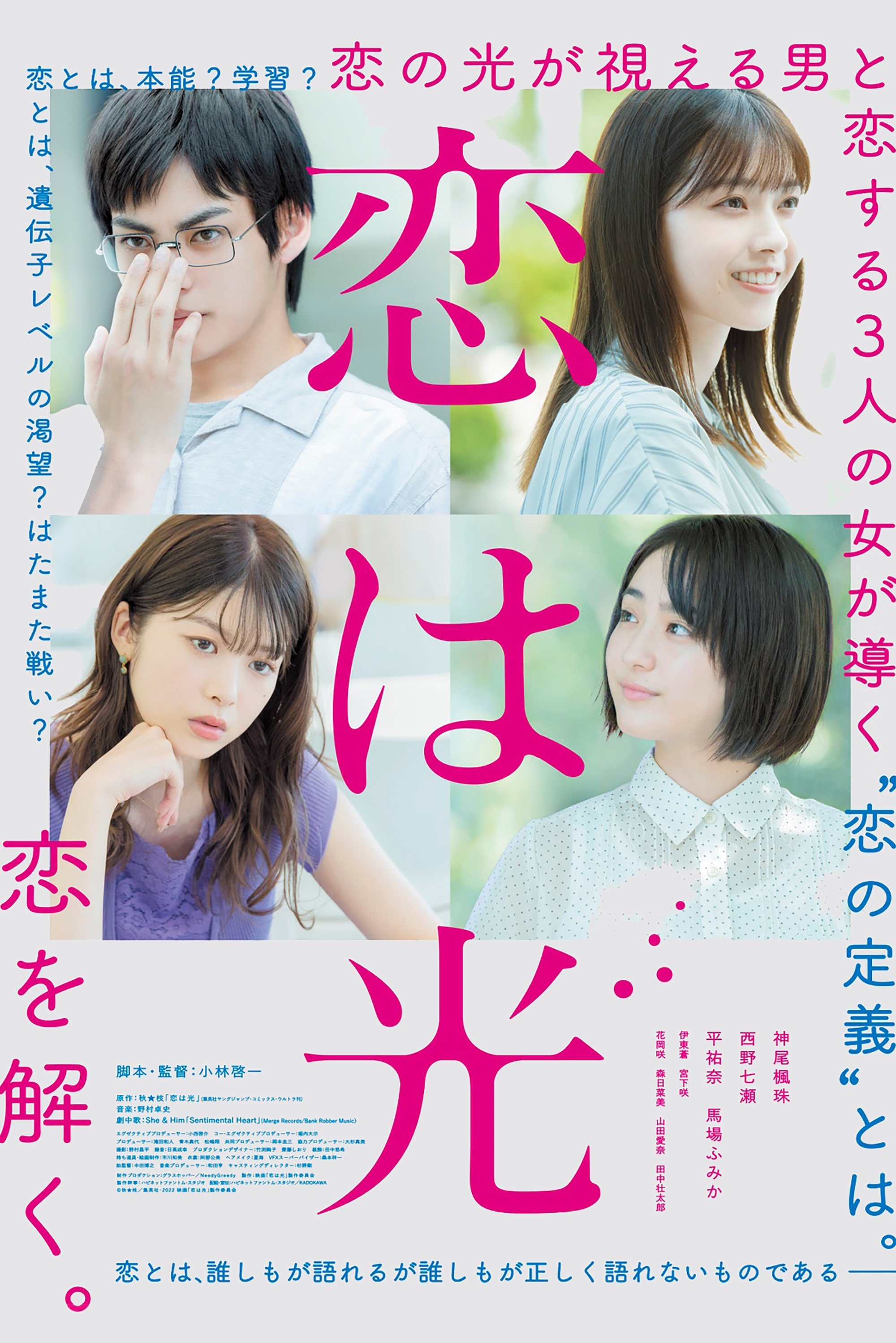 Poster movie
