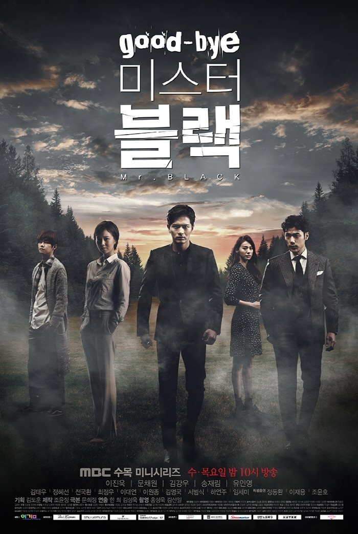 Poster de Adeus, Sr. Black