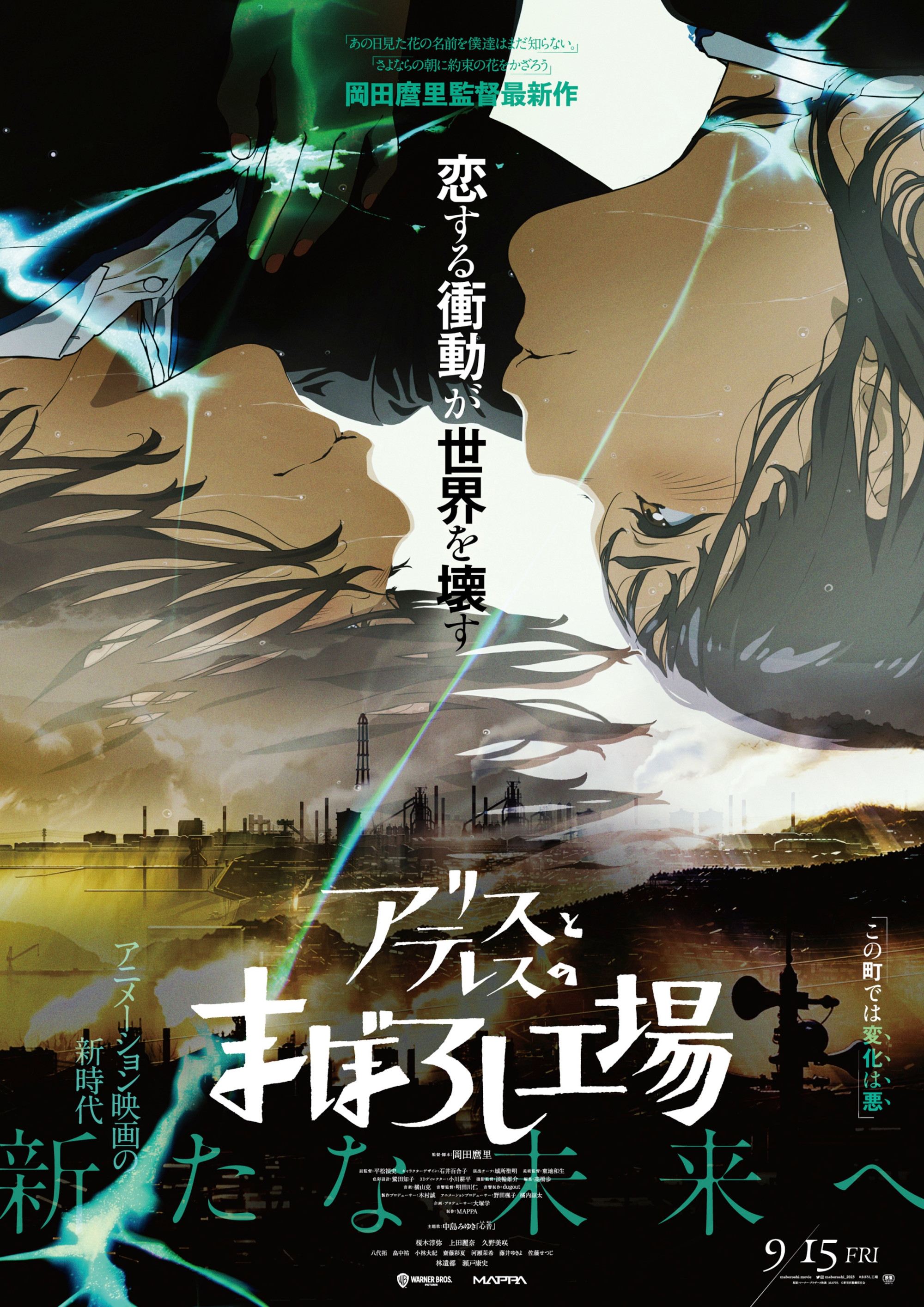 Poster de maboroshi