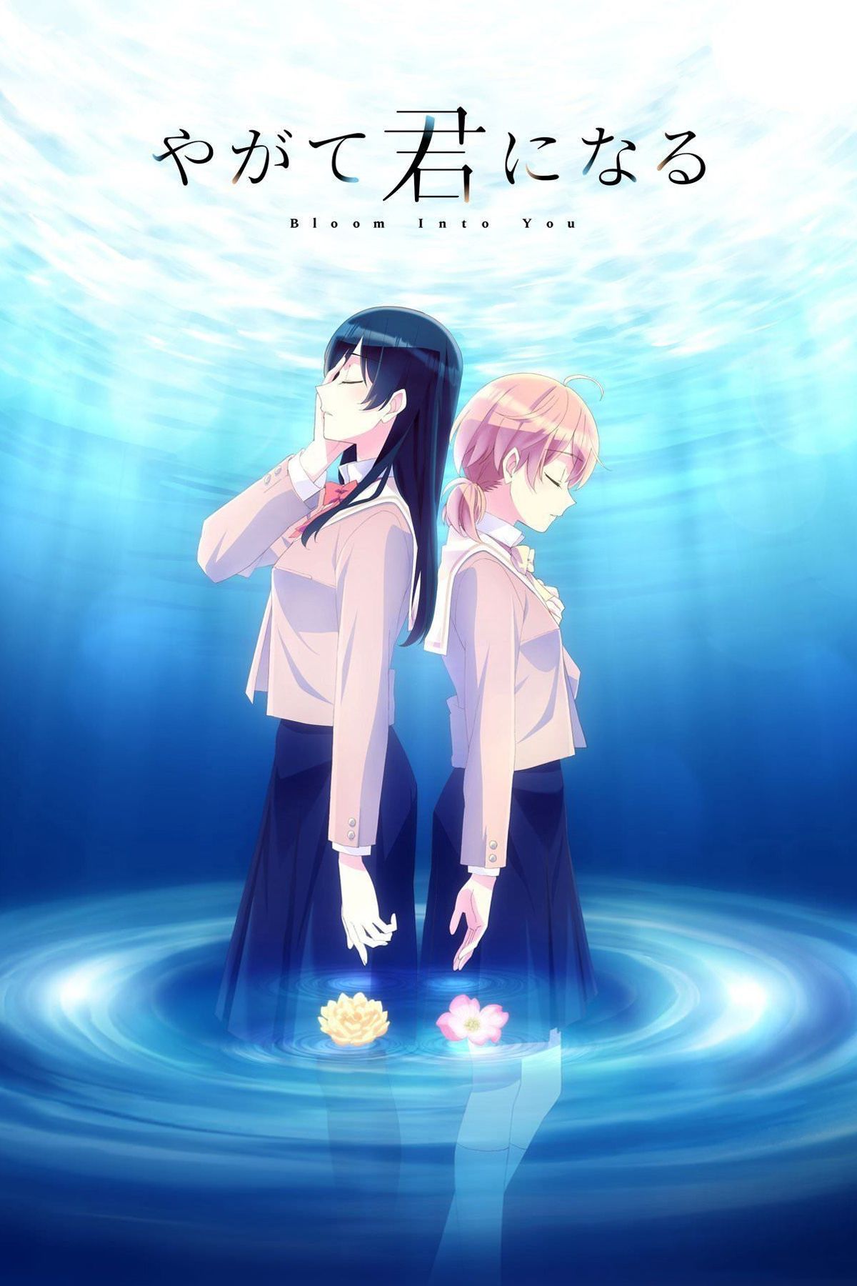 Poster de Yagate Kimi Ni Naru