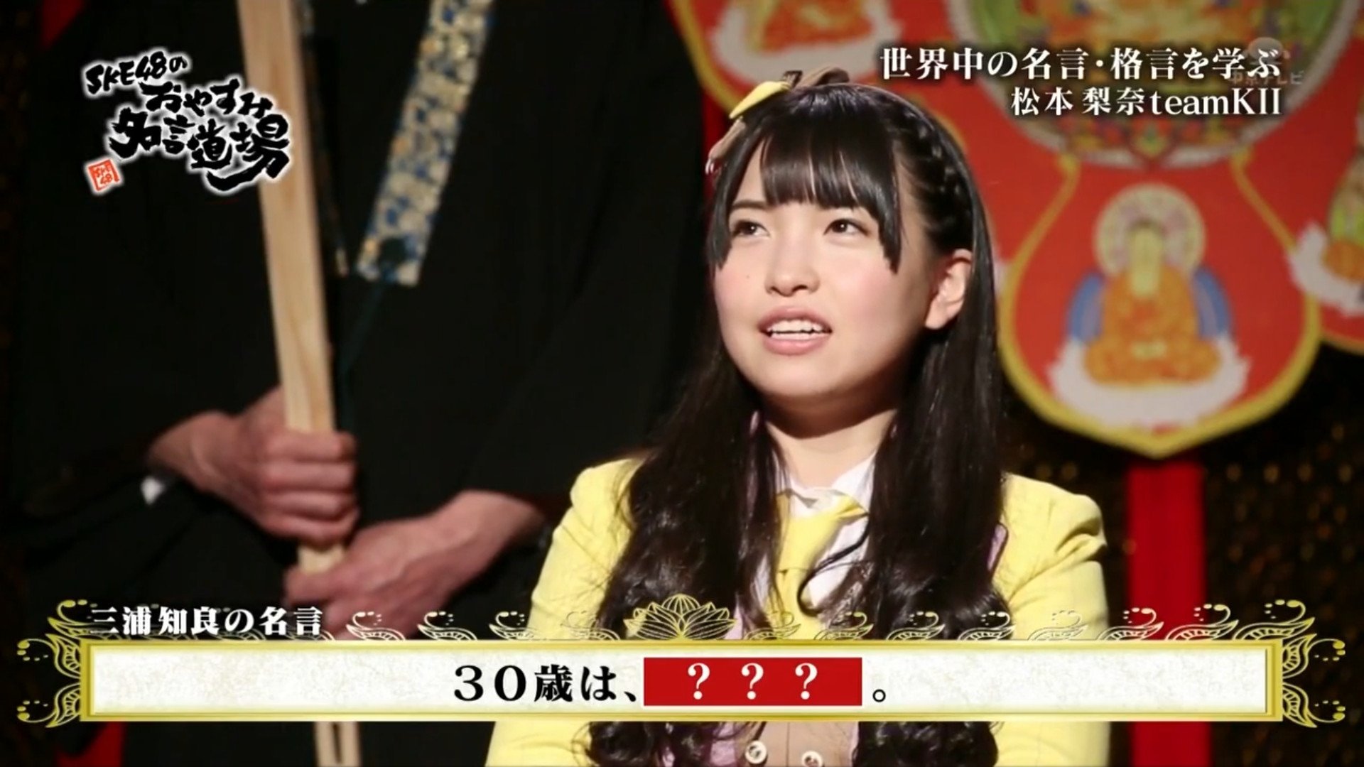 Matsumoto Rina