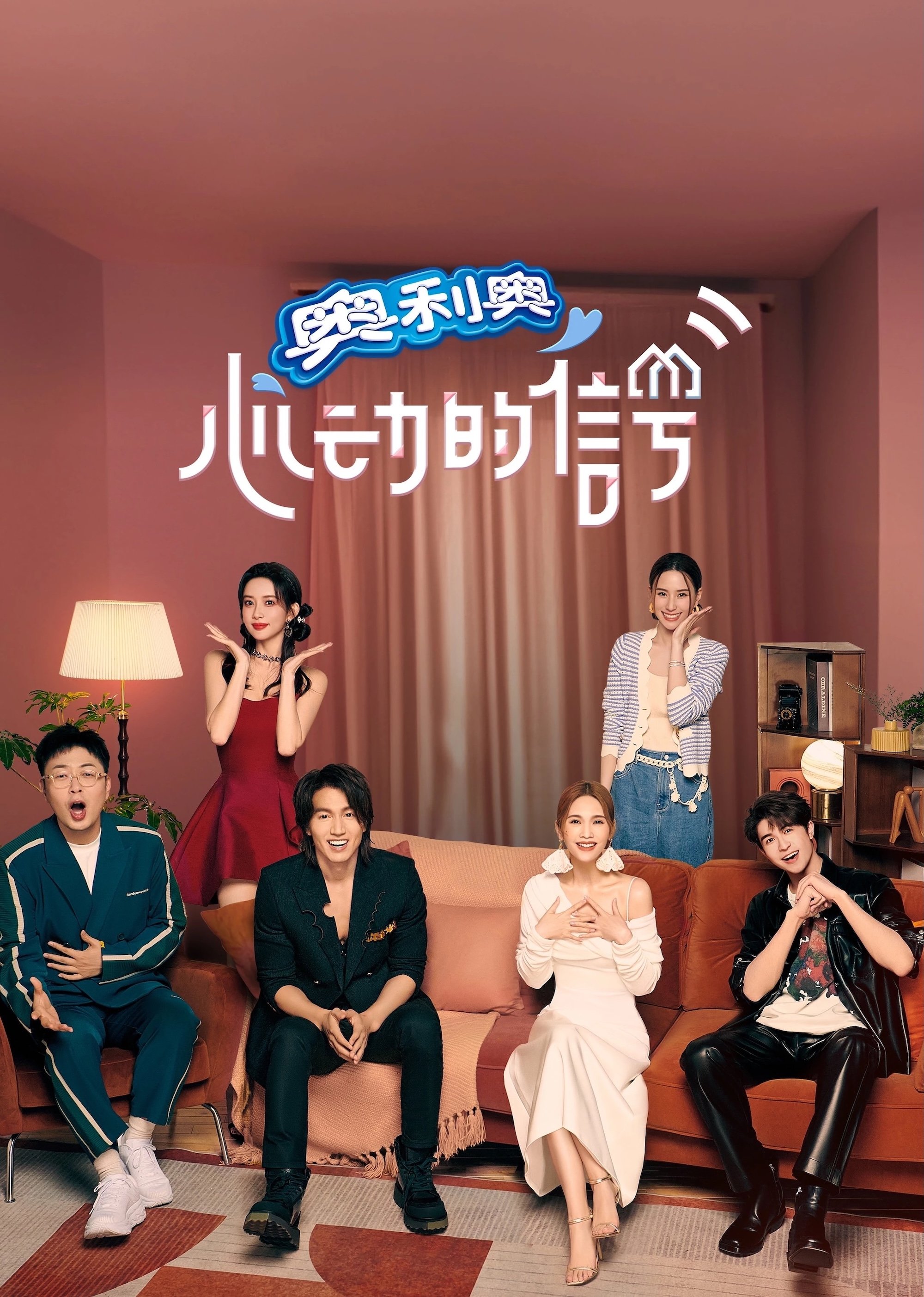 Poster de Temporada 6