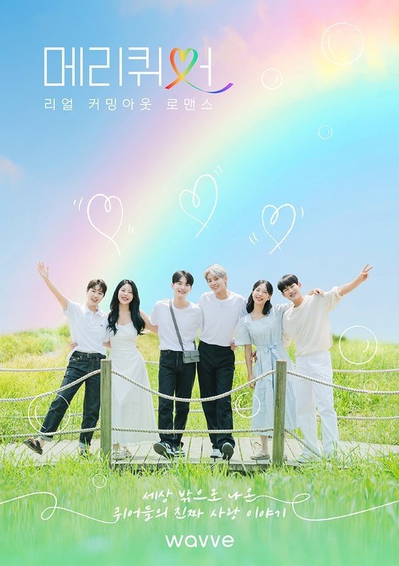Poster de Merry Queer