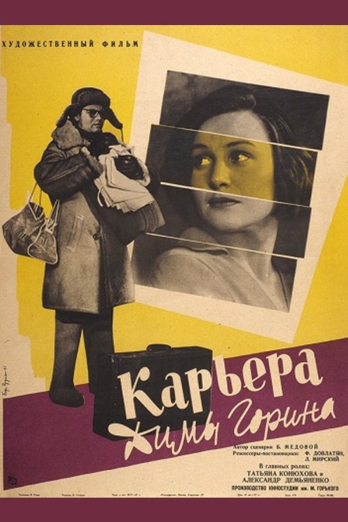 Poster movie