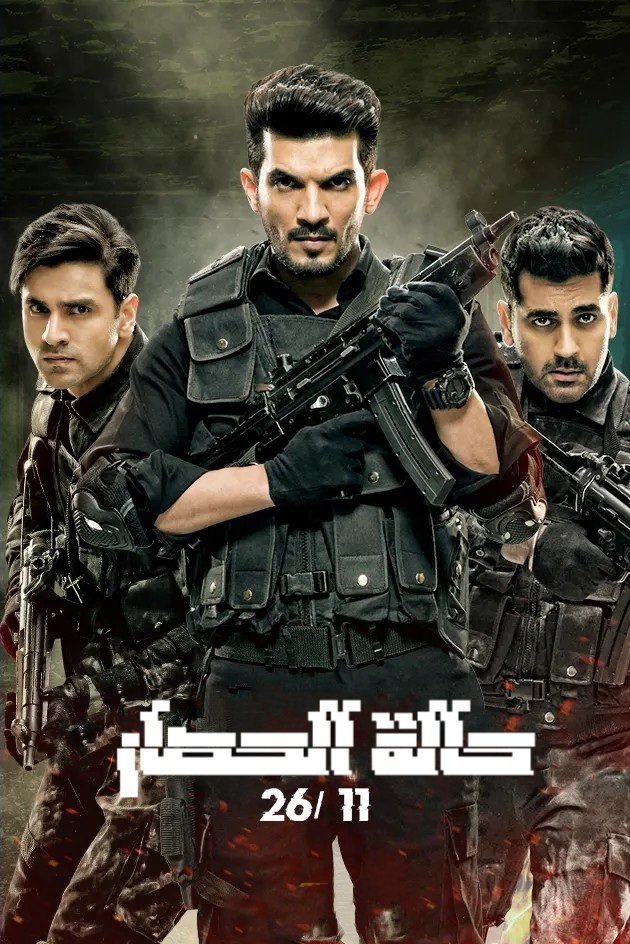 Poster de State of Siege 26/11