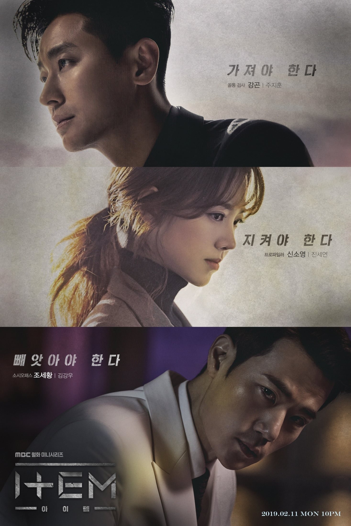 Poster de Temporada 1