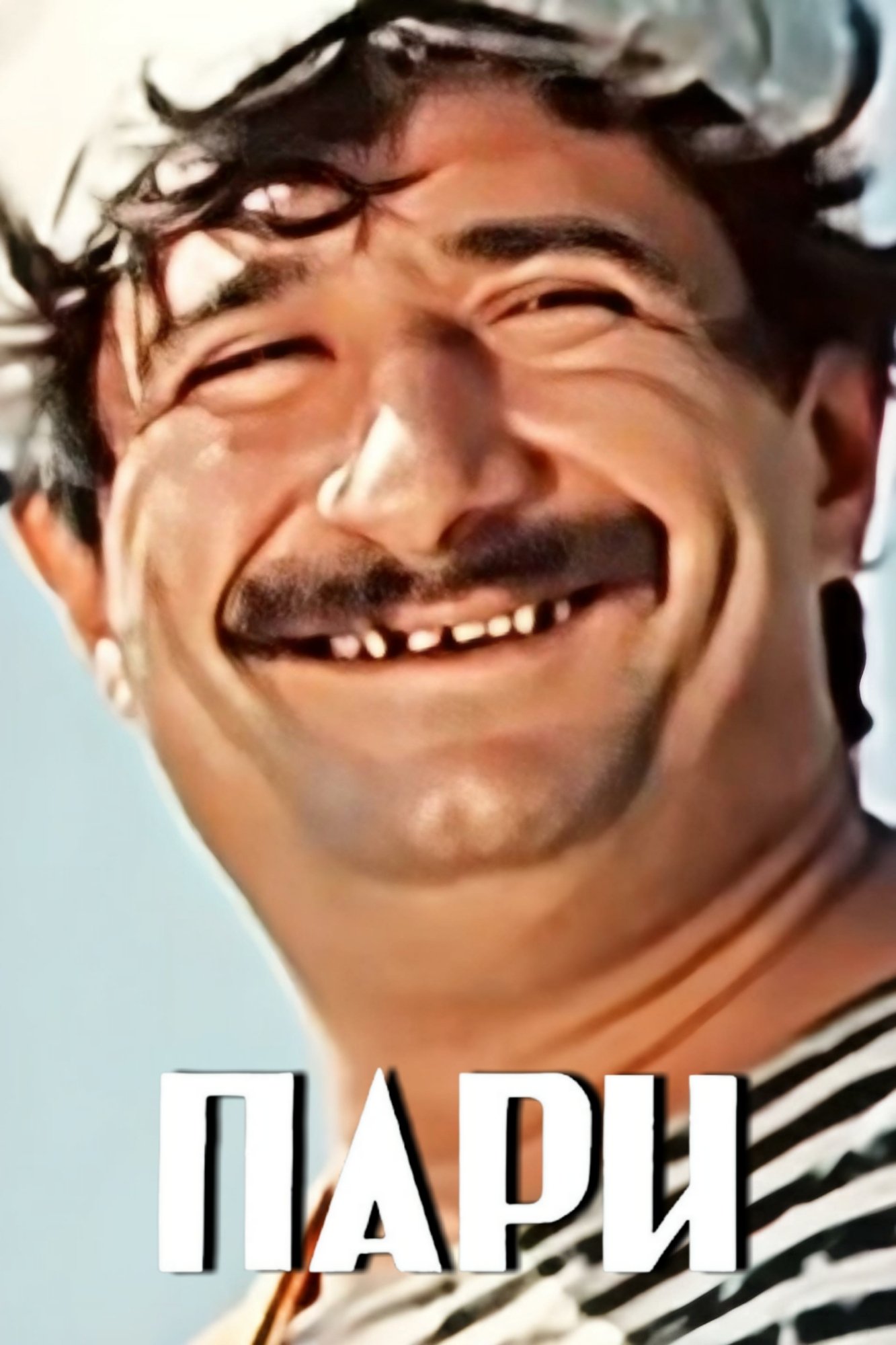 Poster movie
