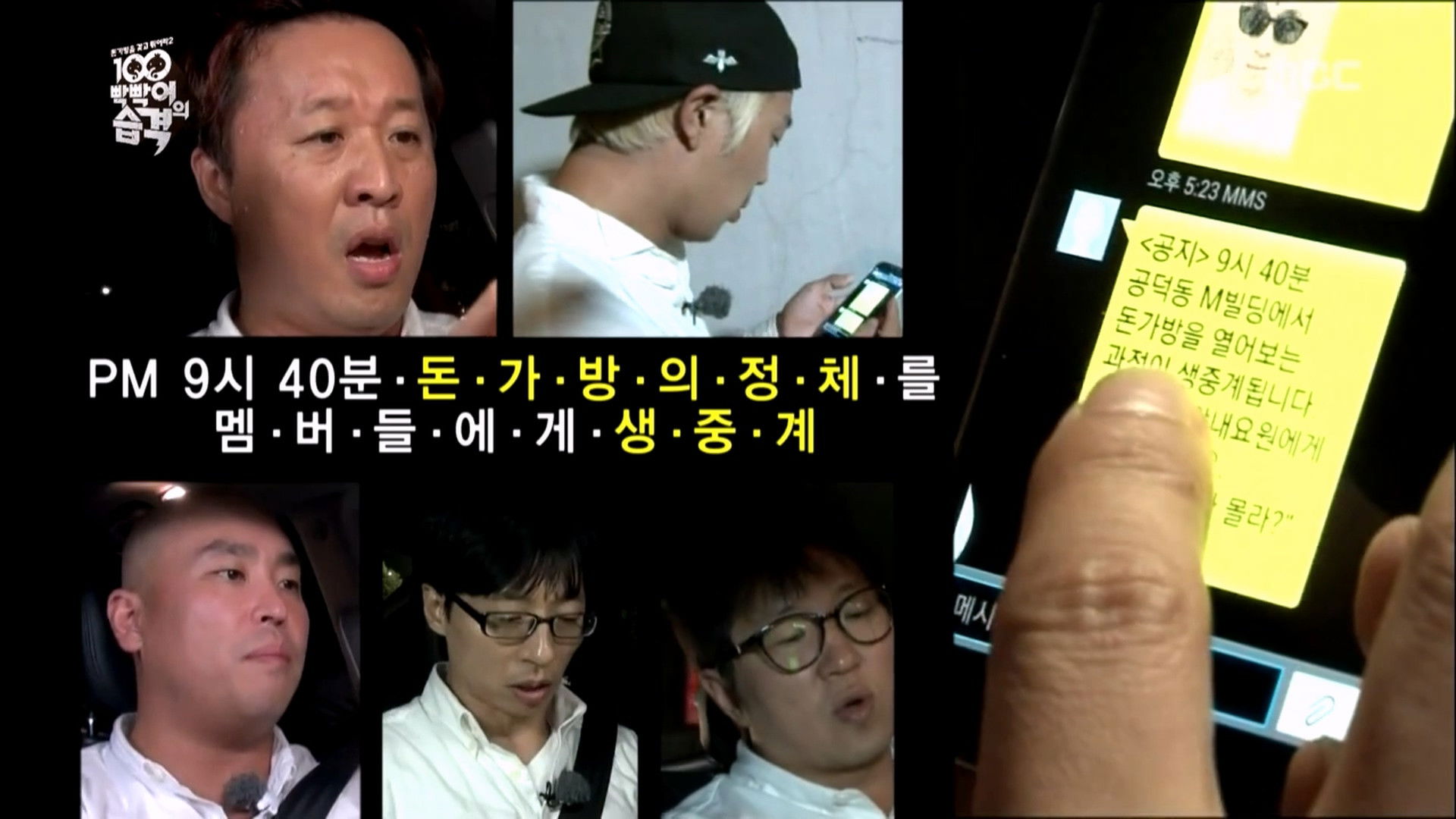 Runaway with the Money Bag 2 - The Attack of the 100 Baldies: Part 2