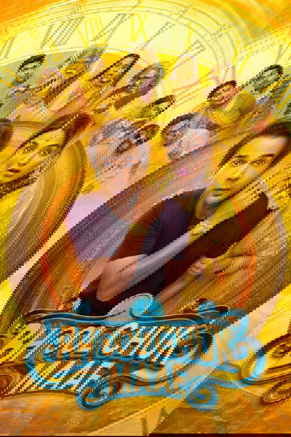 Poster de भूल चूक माफ