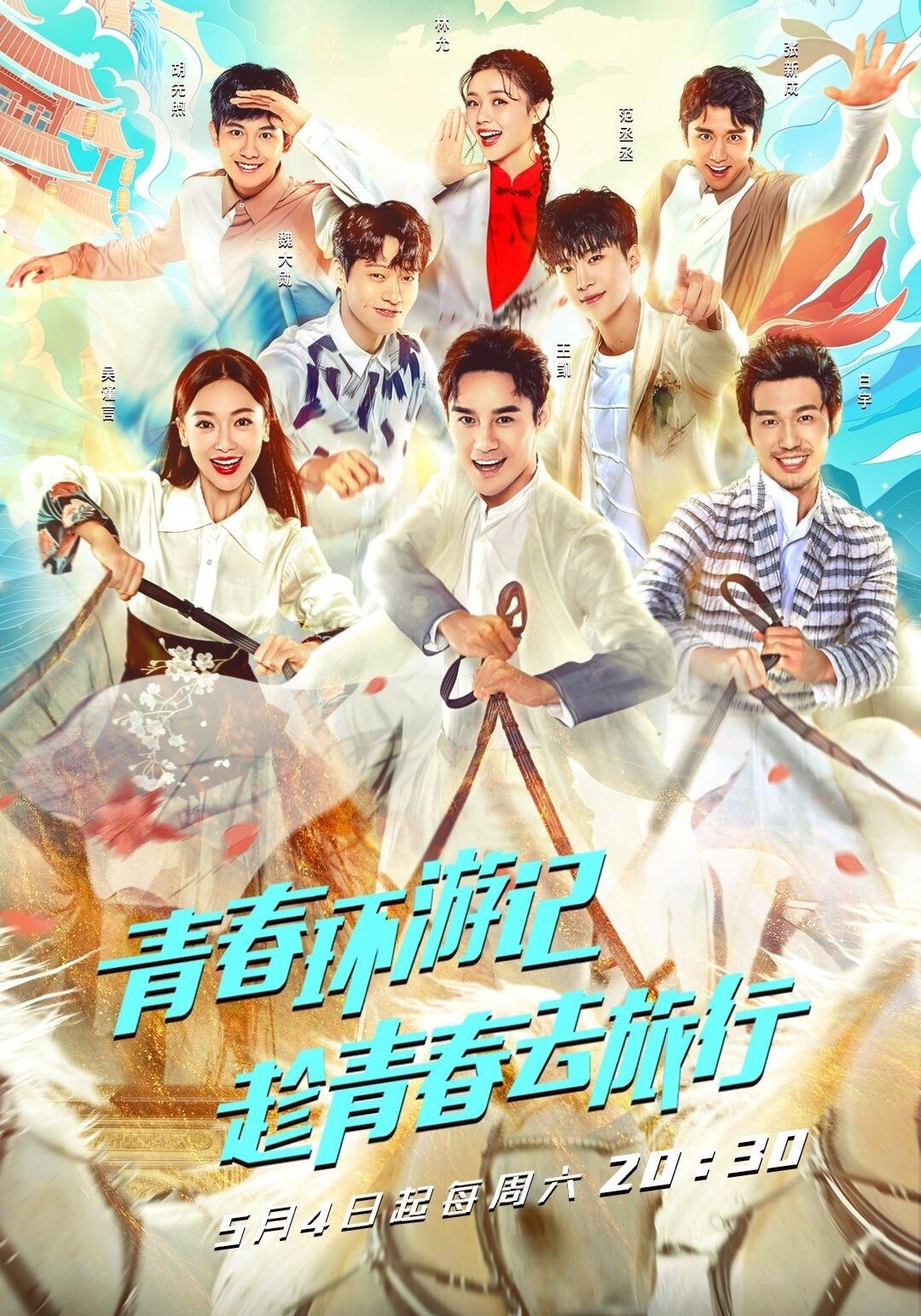 Poster de Temporada 1